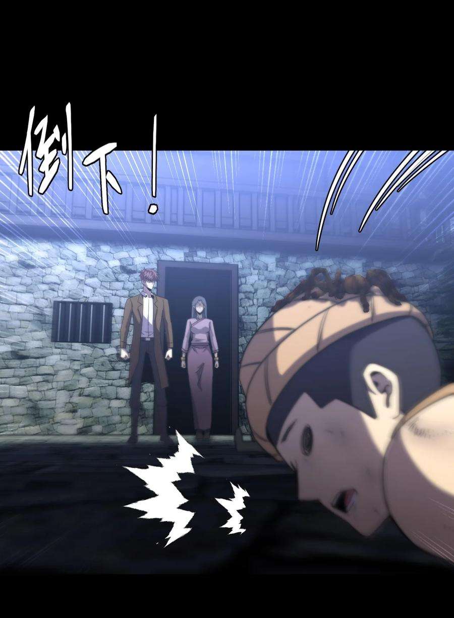 我当上术士那些年167话 苗疆篇38