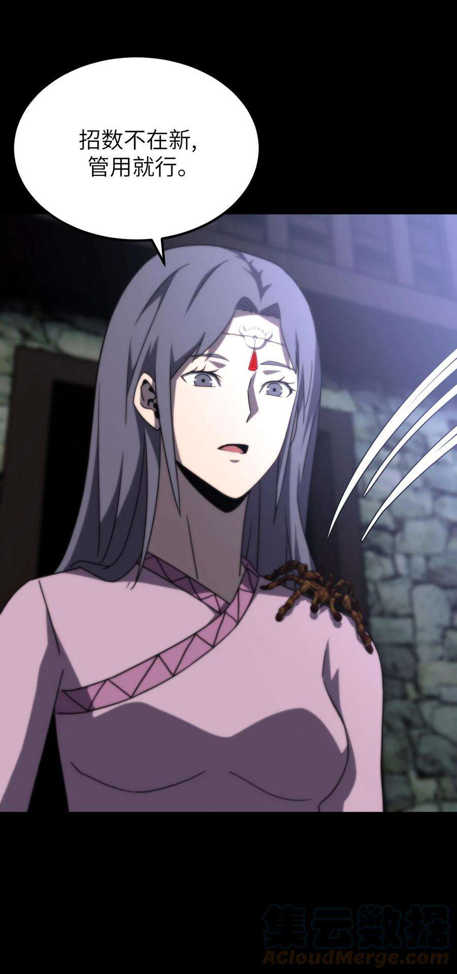 我当上术士那些年167话 苗疆篇38