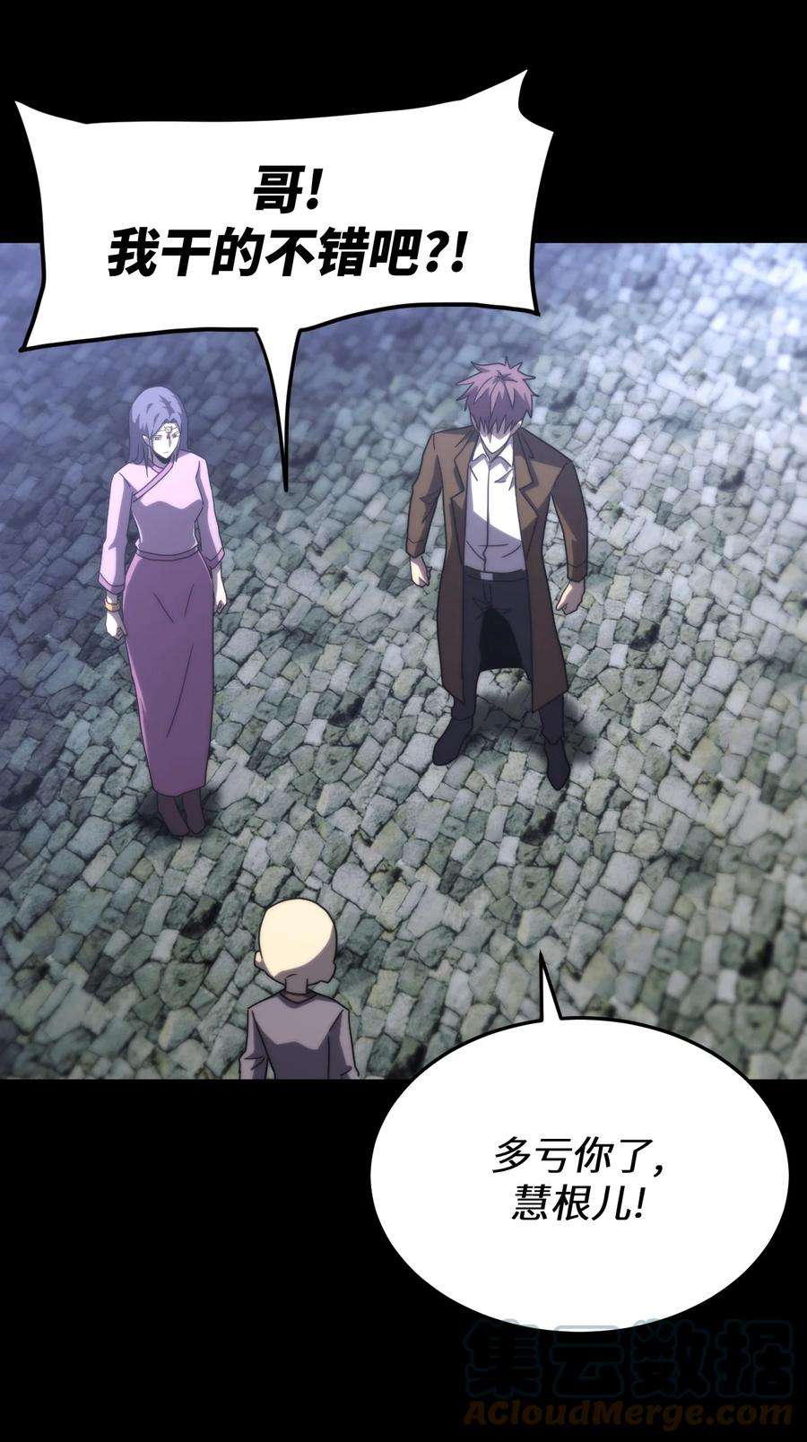 我当上术士那些年167话 苗疆篇38