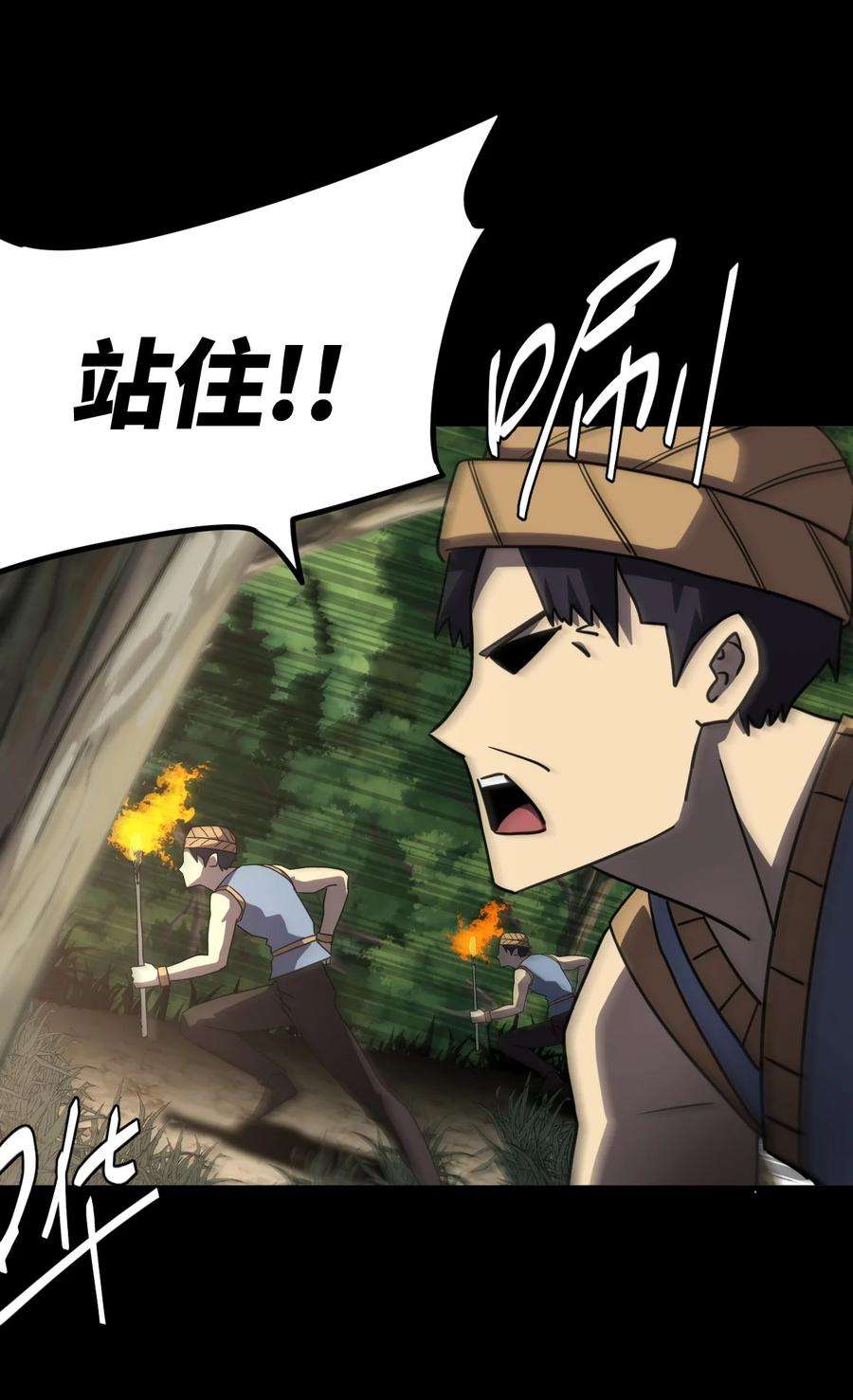 我当上术士那些年168话 苗疆篇39