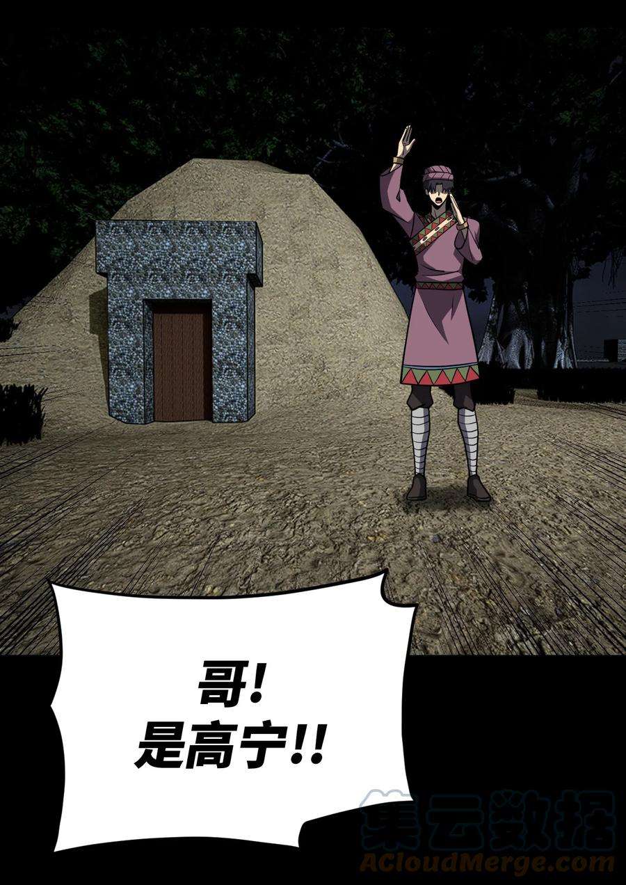 我当上术士那些年169话 苗疆篇40