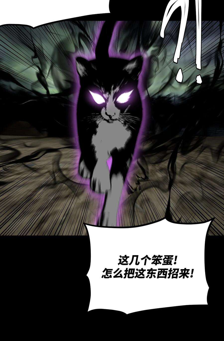 我当上术士那些年169话 苗疆篇40