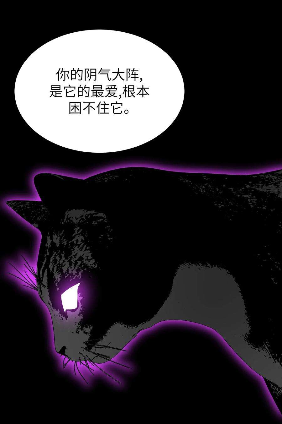 我当上术士那些年169话 苗疆篇40