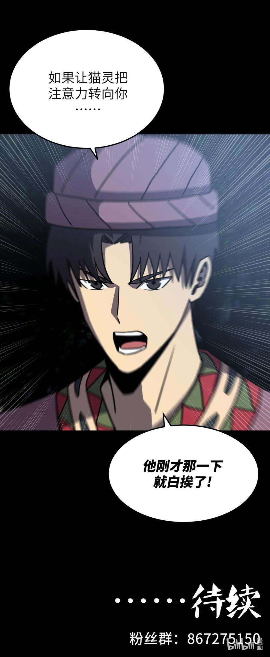 我当上术士那些年169话 苗疆篇40