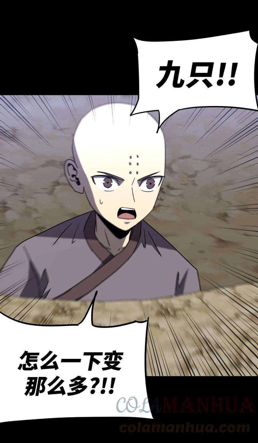 我当上术士那些年170话 苗疆篇41