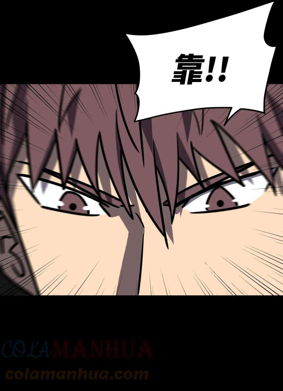 我当上术士那些年170话 苗疆篇41