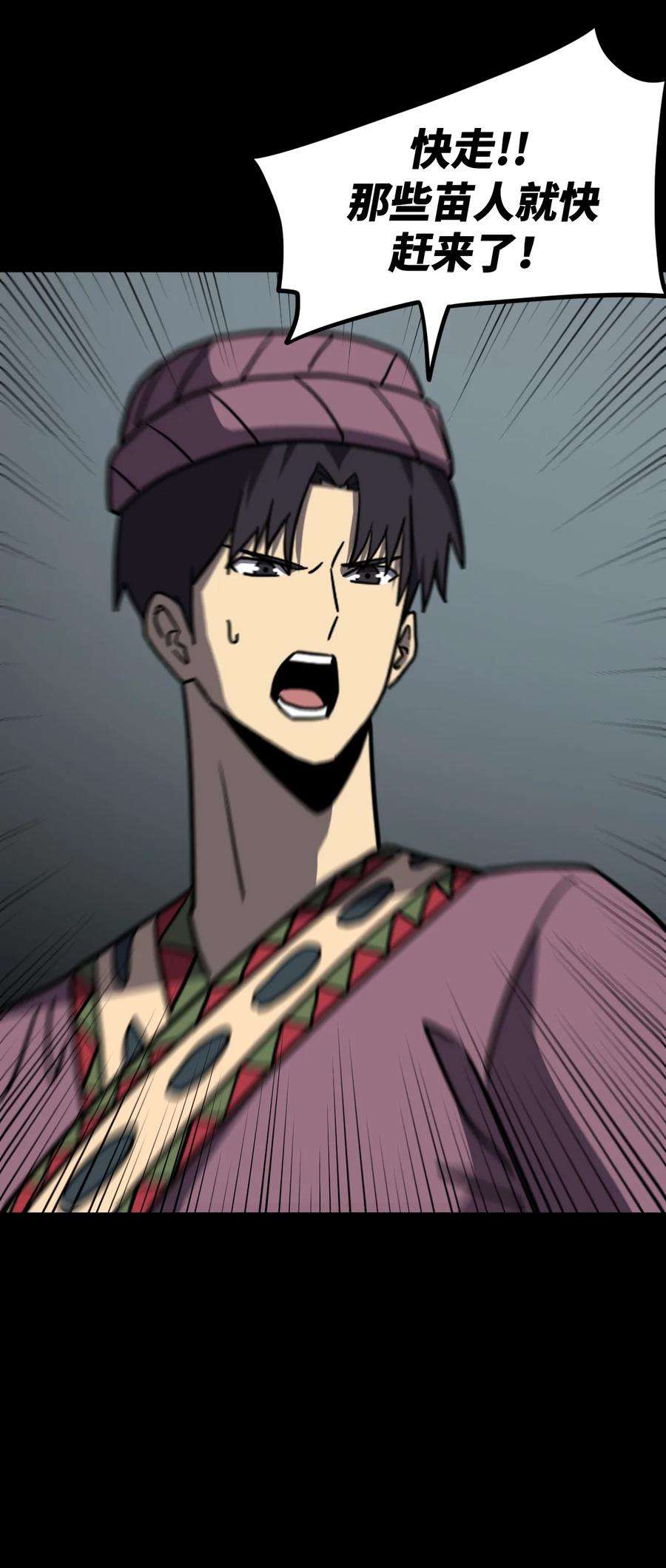 我当上术士那些年170话 苗疆篇41