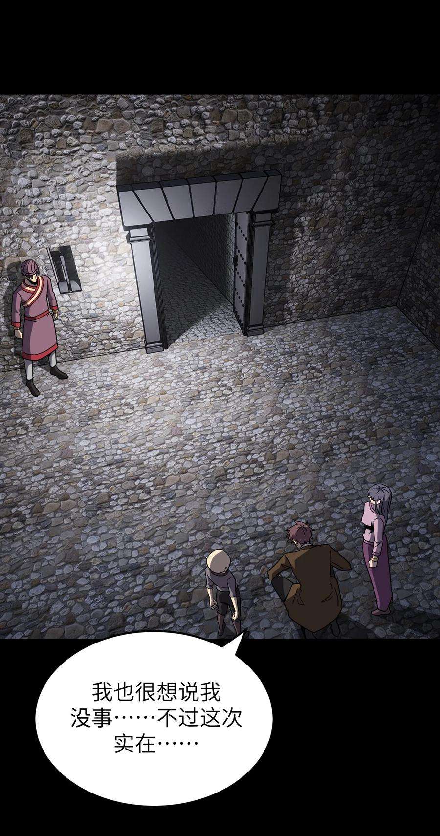 我当上术士那些年170话 苗疆篇41