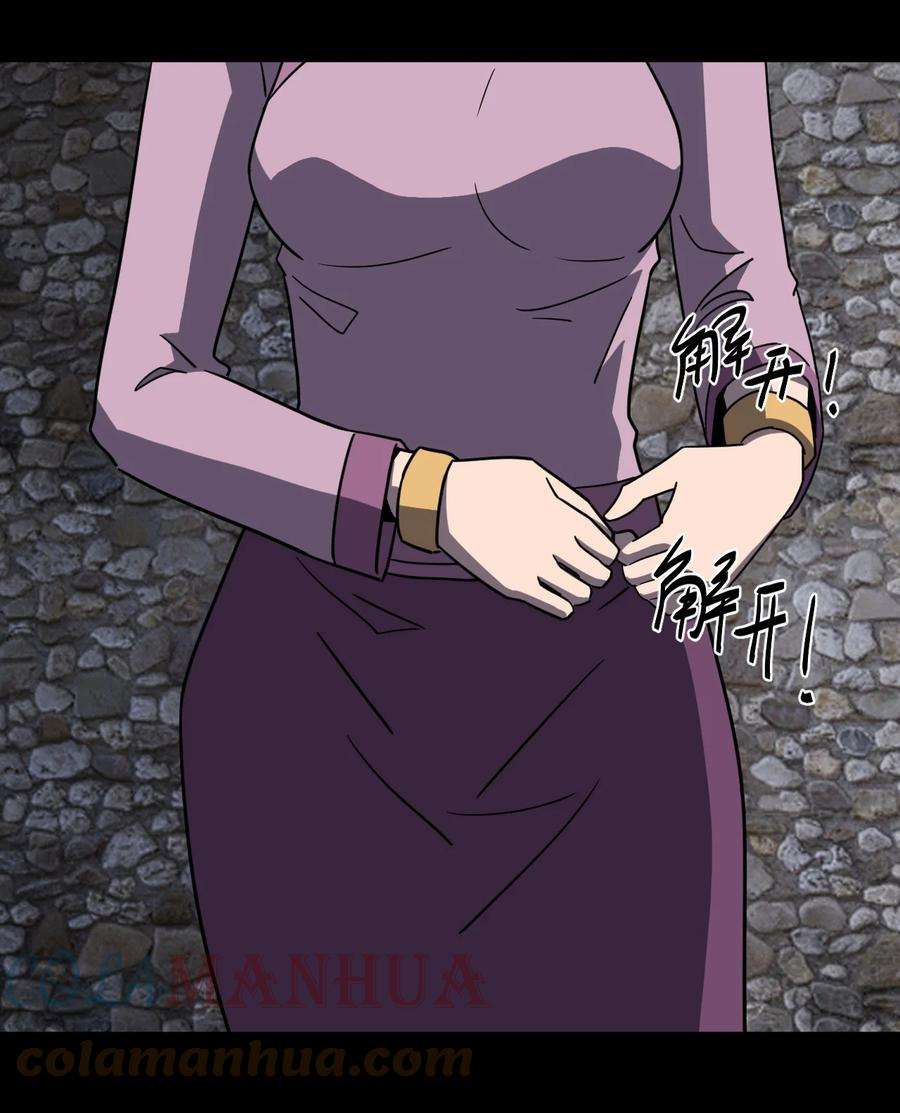 我当上术士那些年170话 苗疆篇41