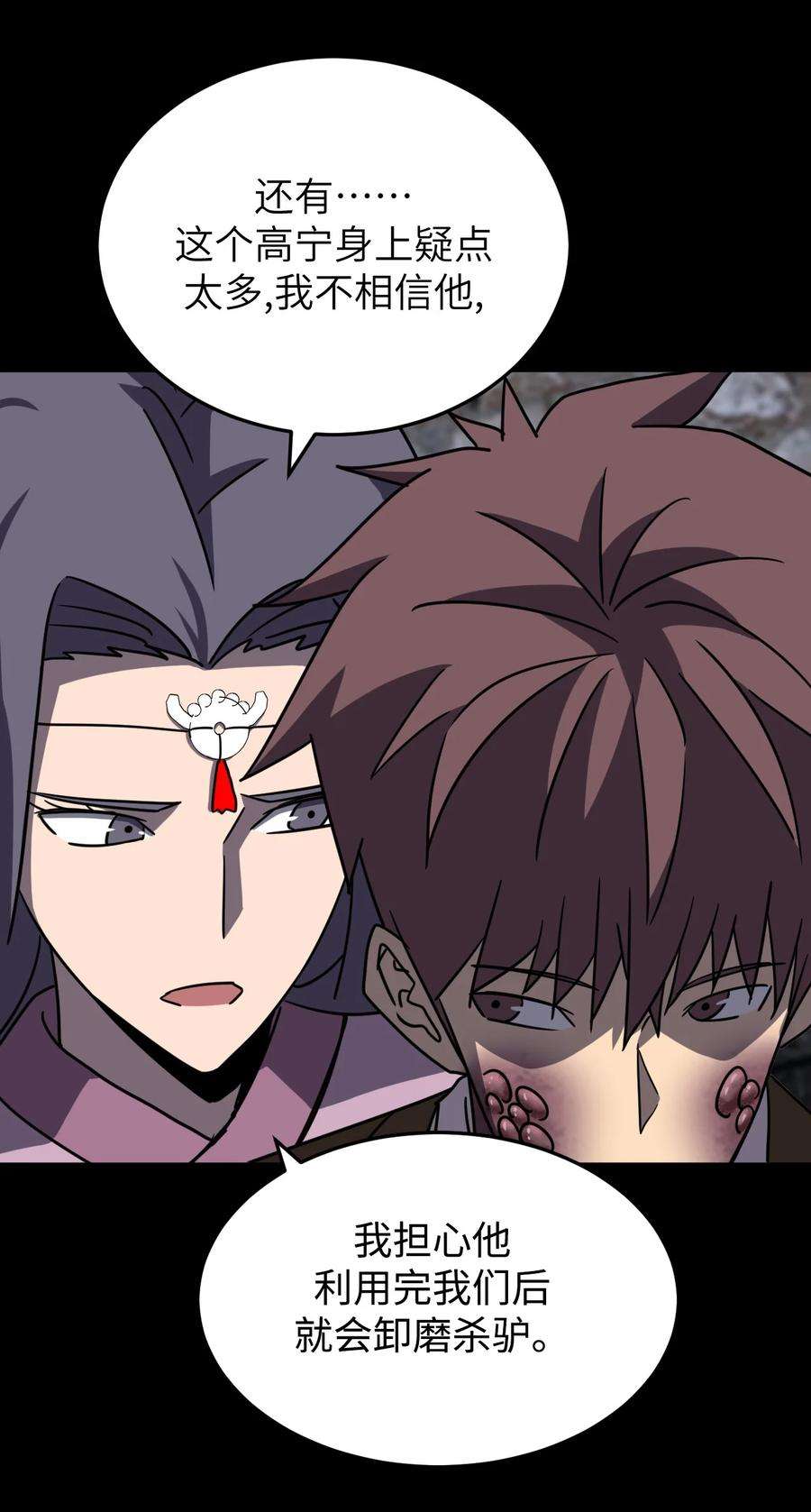 我当上术士那些年170话 苗疆篇41