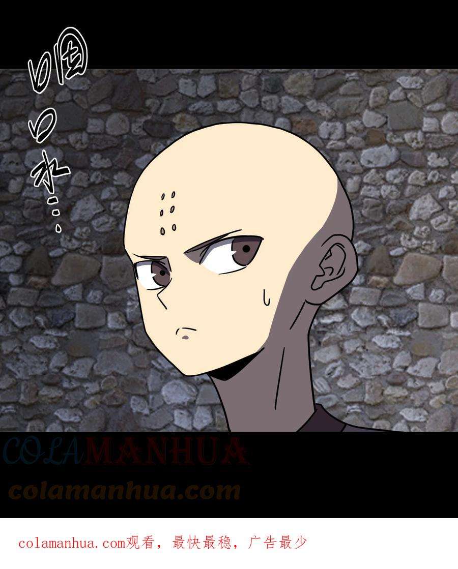 我当上术士那些年170话 苗疆篇41