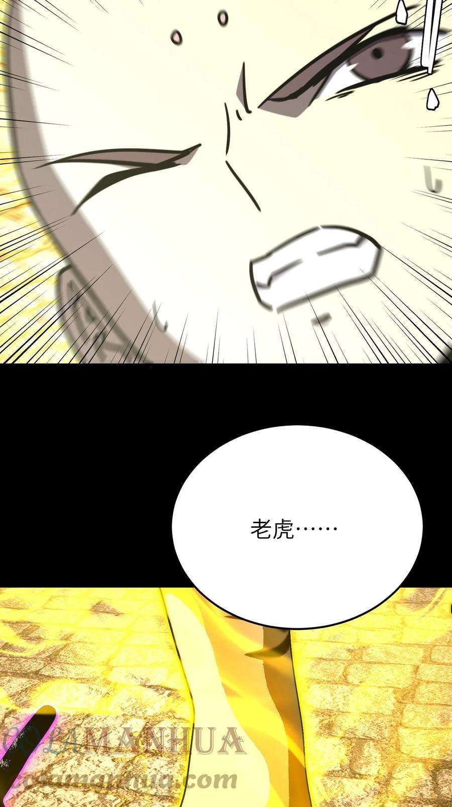 我当上术士那些年171话 苗疆篇42