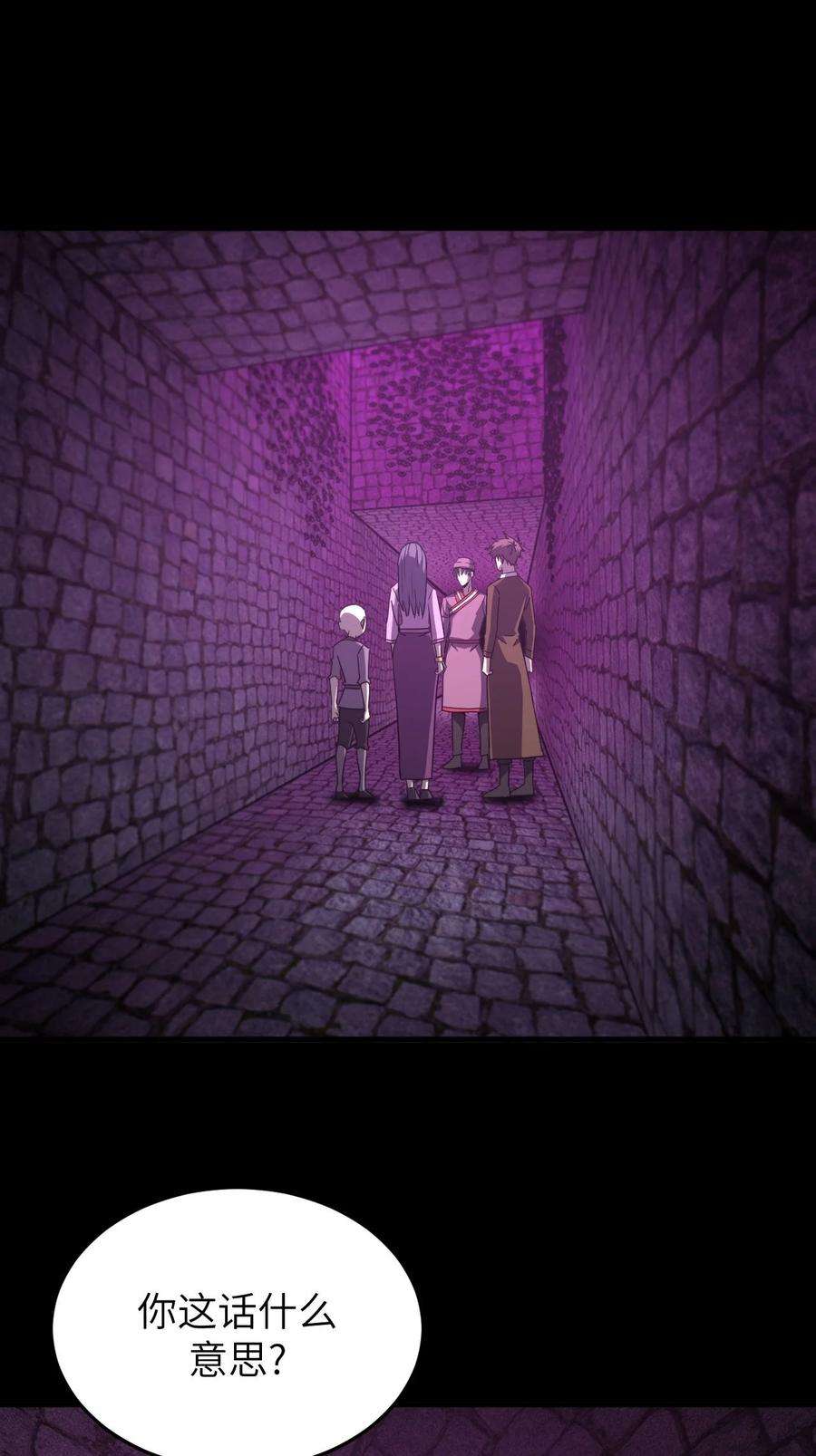 我当上术士那些年172话 苗疆篇43