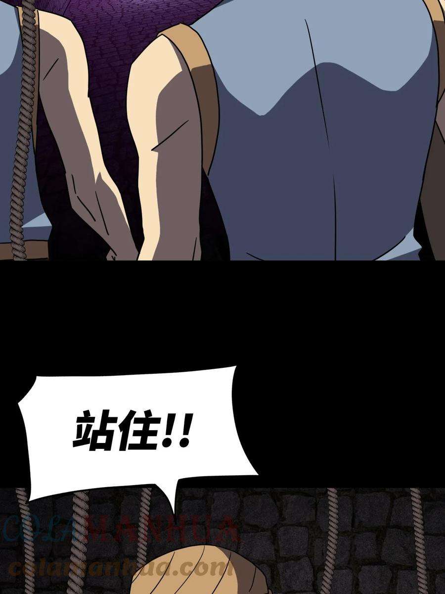 我当上术士那些年172话 苗疆篇43