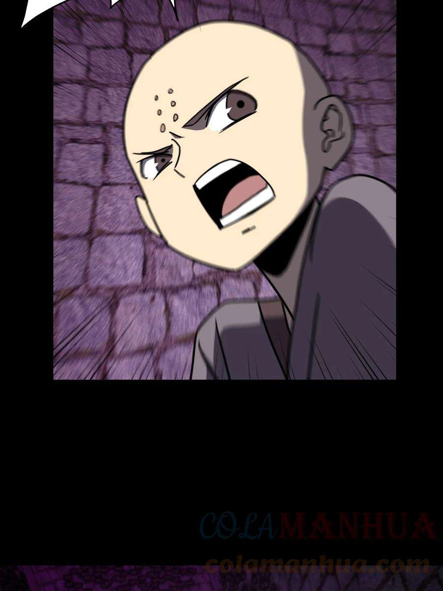 我当上术士那些年172话 苗疆篇43