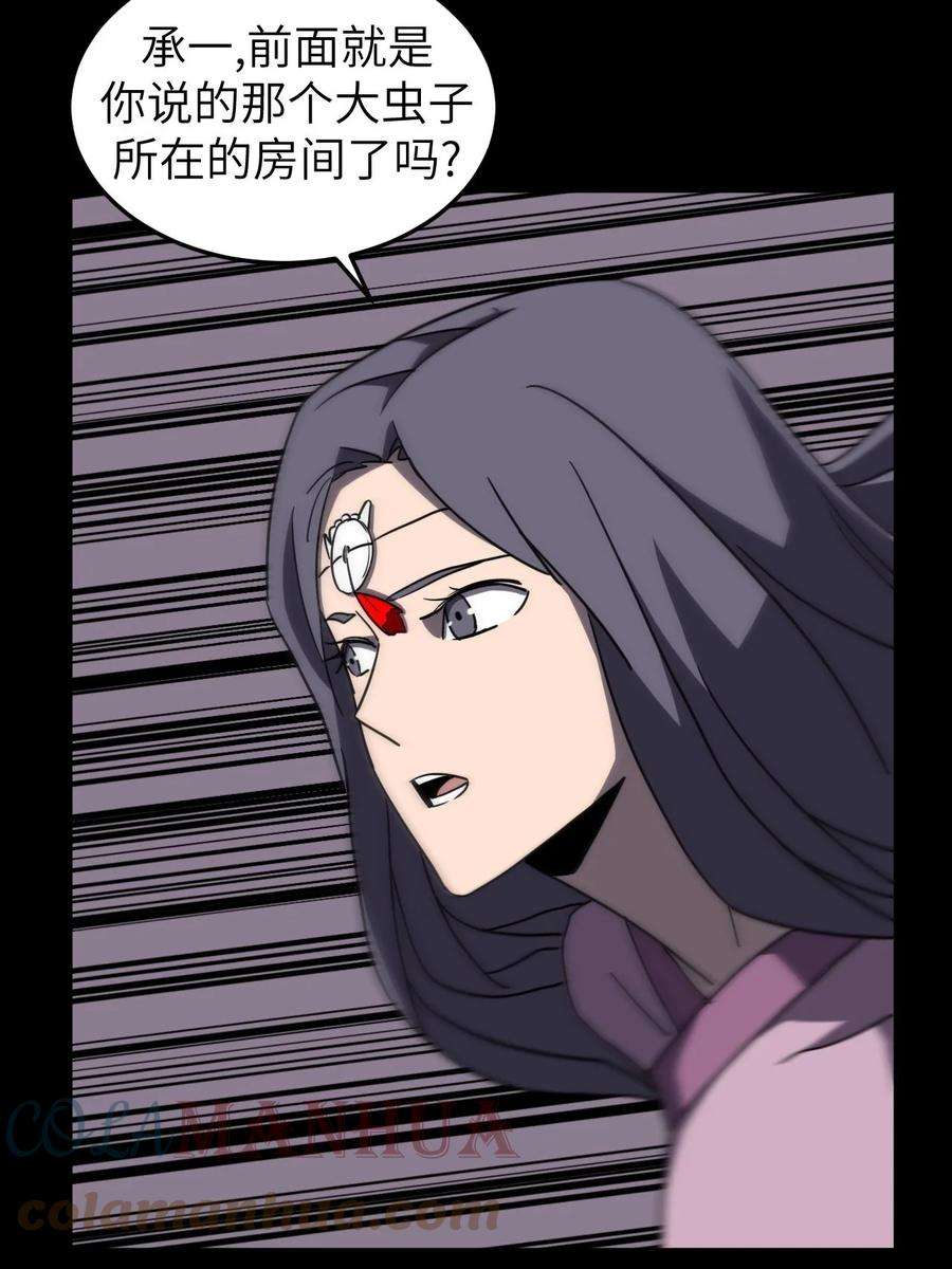 我当上术士那些年172话 苗疆篇43