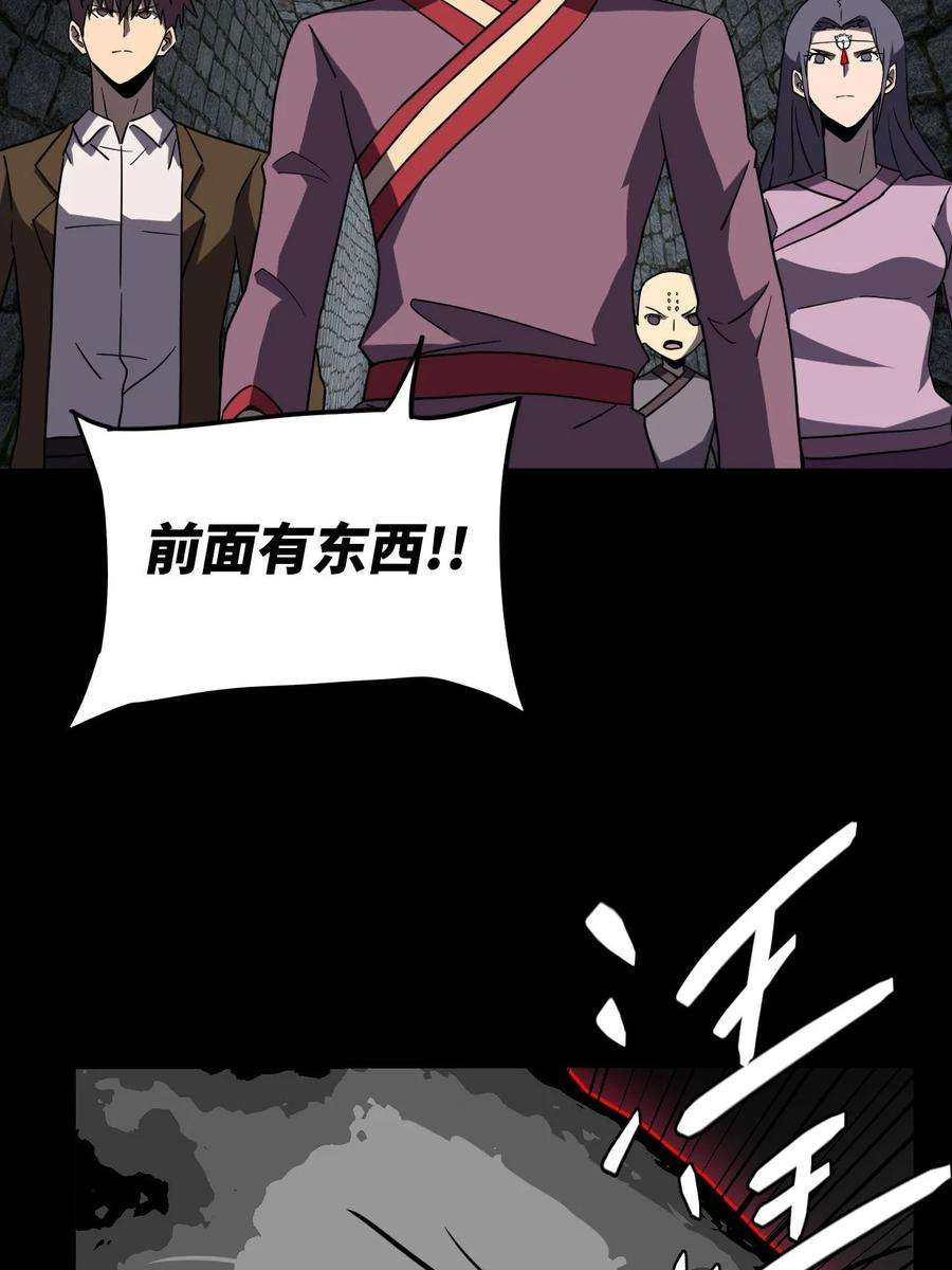 我当上术士那些年172话 苗疆篇43