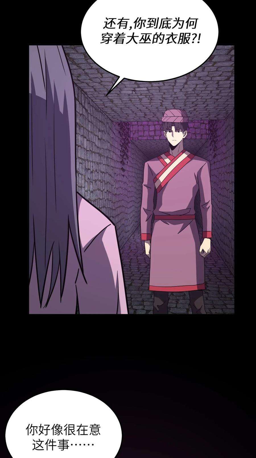 我当上术士那些年172话 苗疆篇43