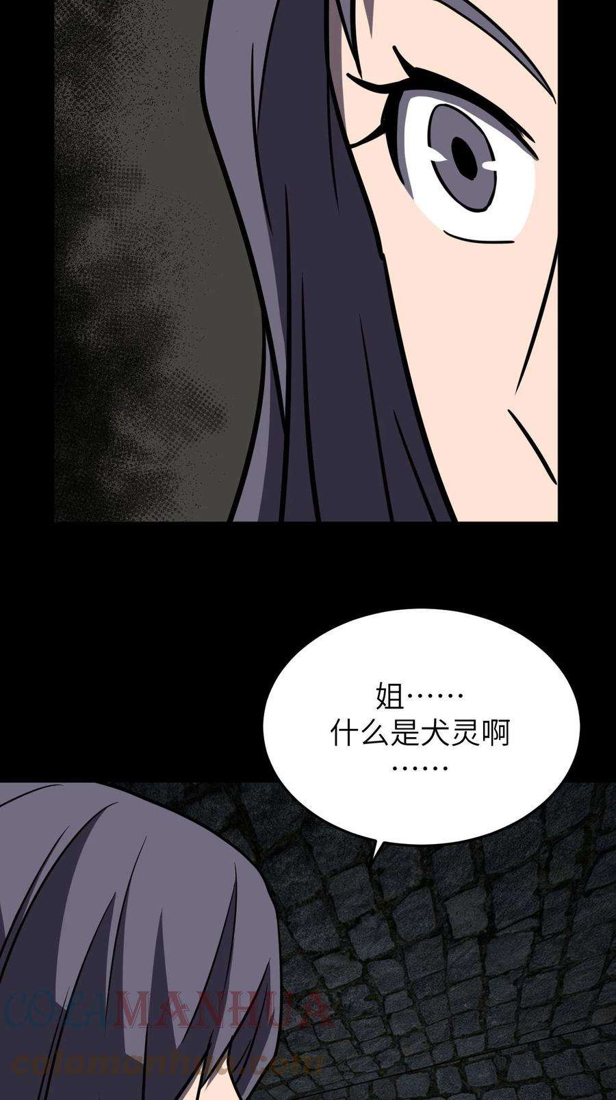 我当上术士那些年172话 苗疆篇43