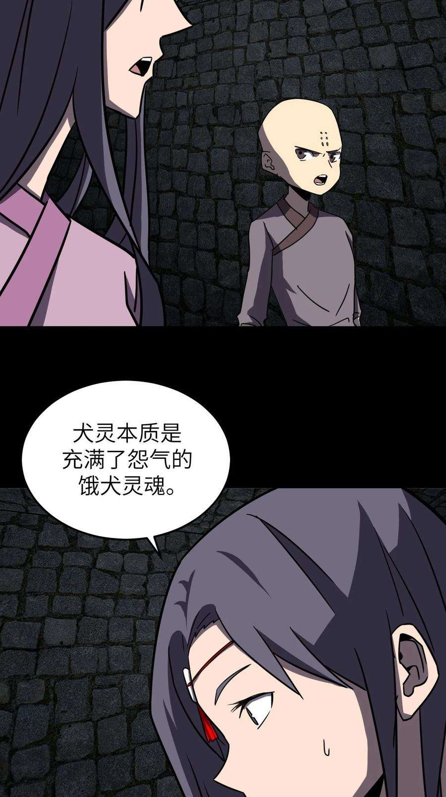 我当上术士那些年172话 苗疆篇43