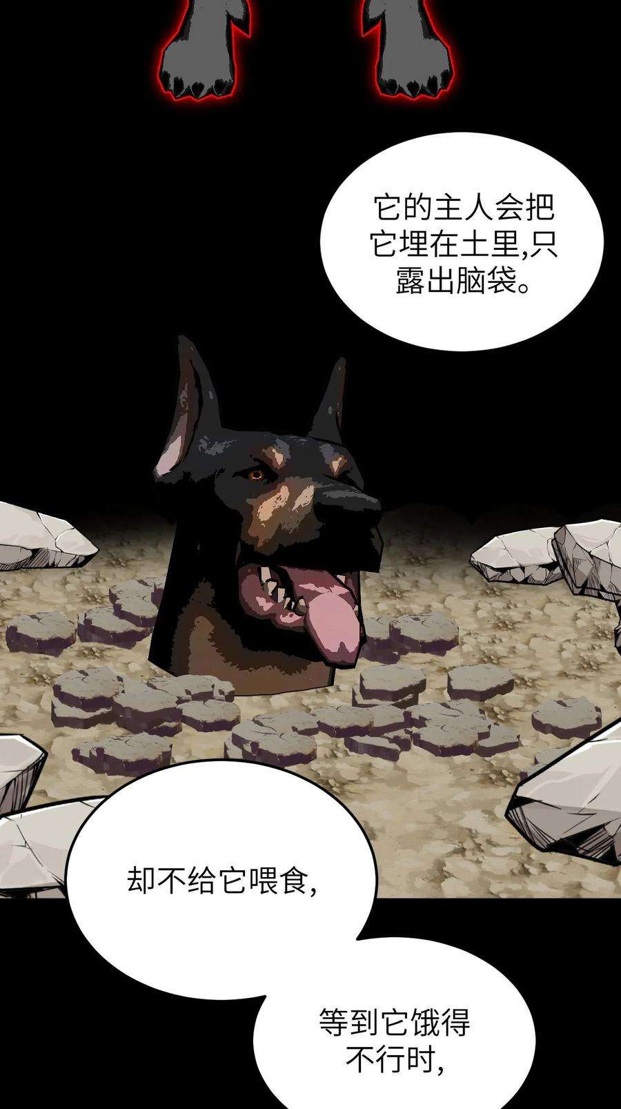 我当上术士那些年172话 苗疆篇43