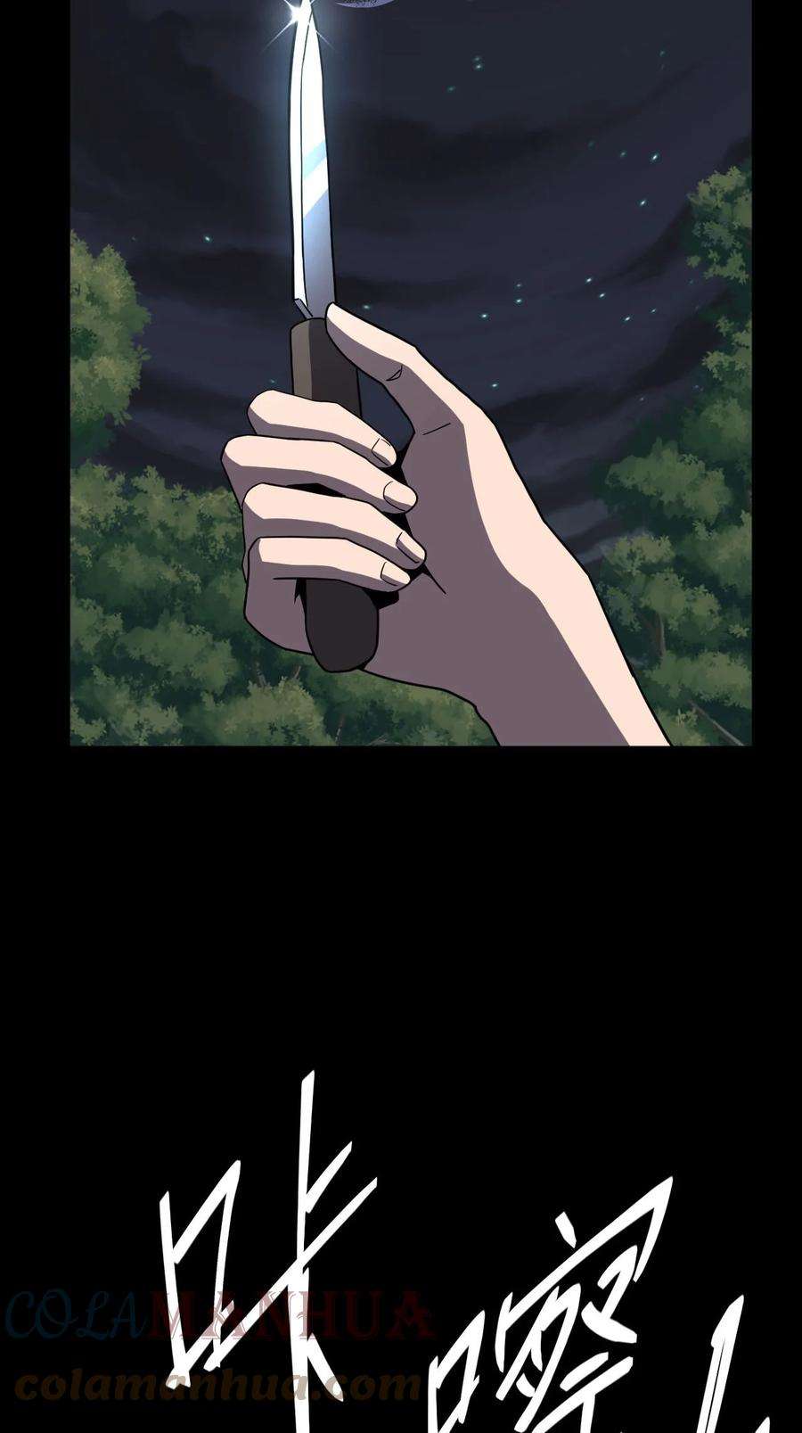 我当上术士那些年172话 苗疆篇43