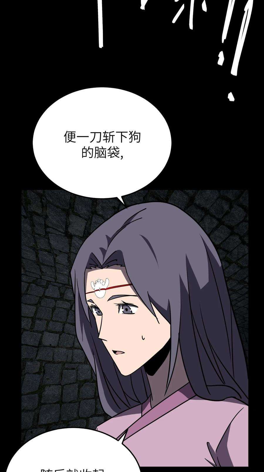 我当上术士那些年172话 苗疆篇43