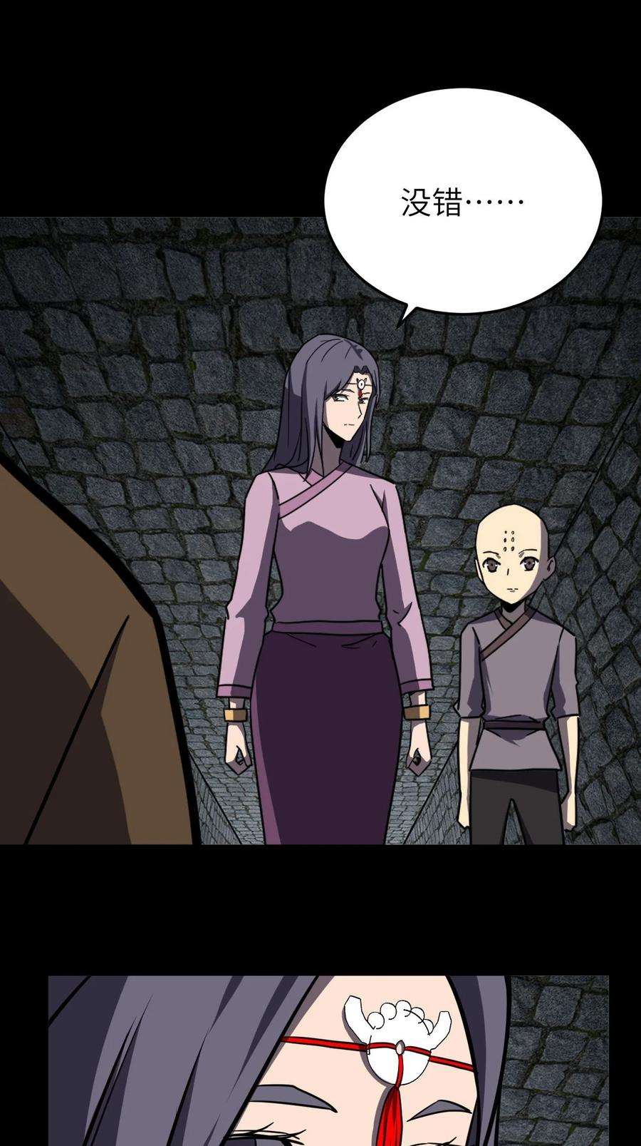 我当上术士那些年172话 苗疆篇43