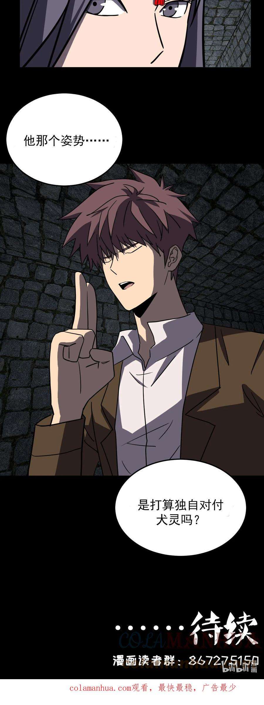 我当上术士那些年172话 苗疆篇43