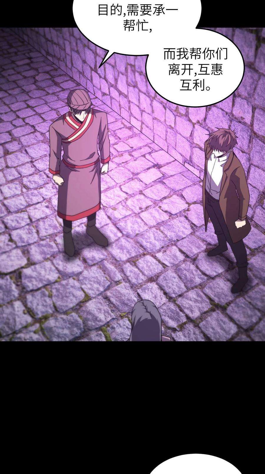 我当上术士那些年172话 苗疆篇43