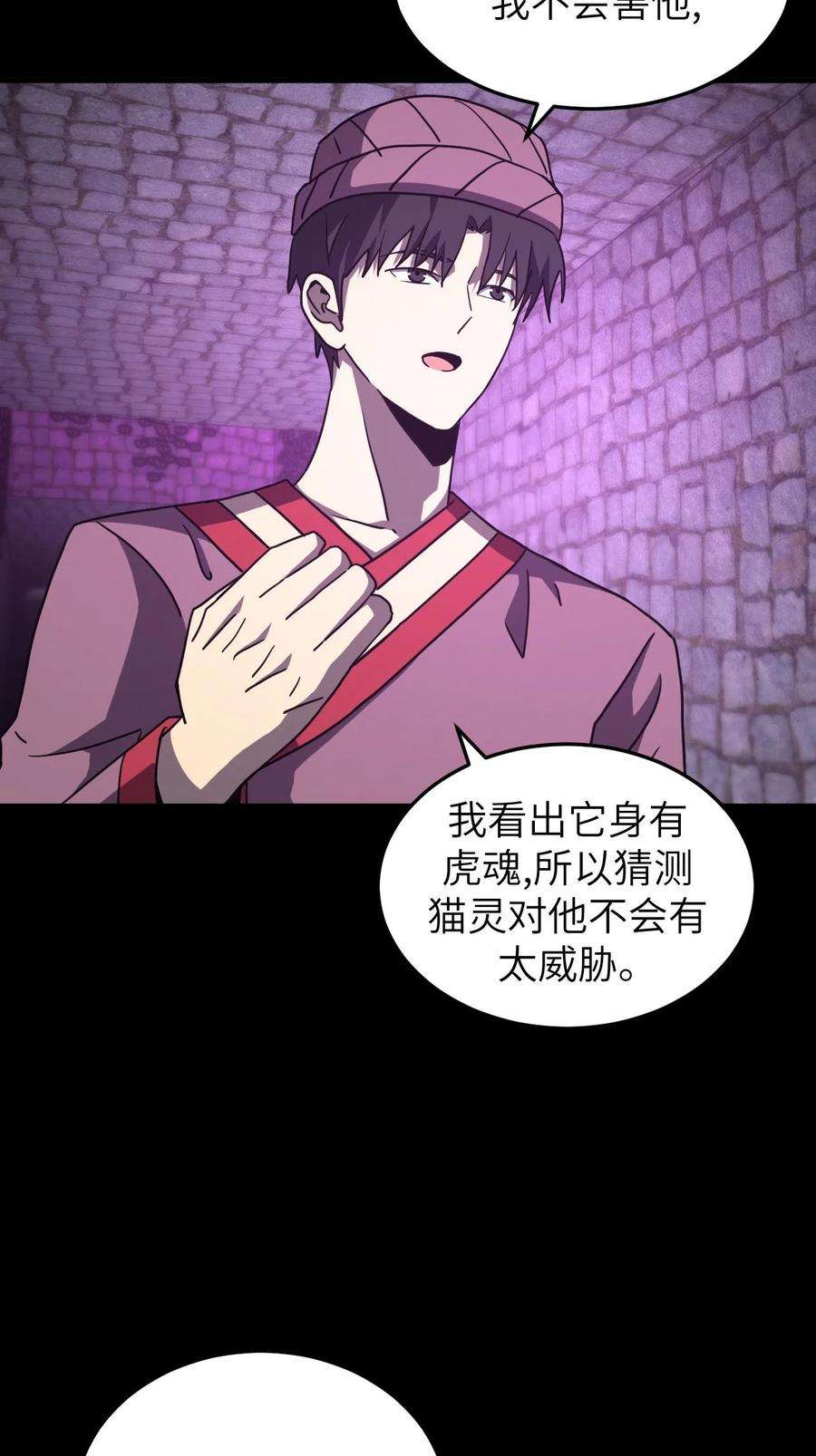 我当上术士那些年172话 苗疆篇43