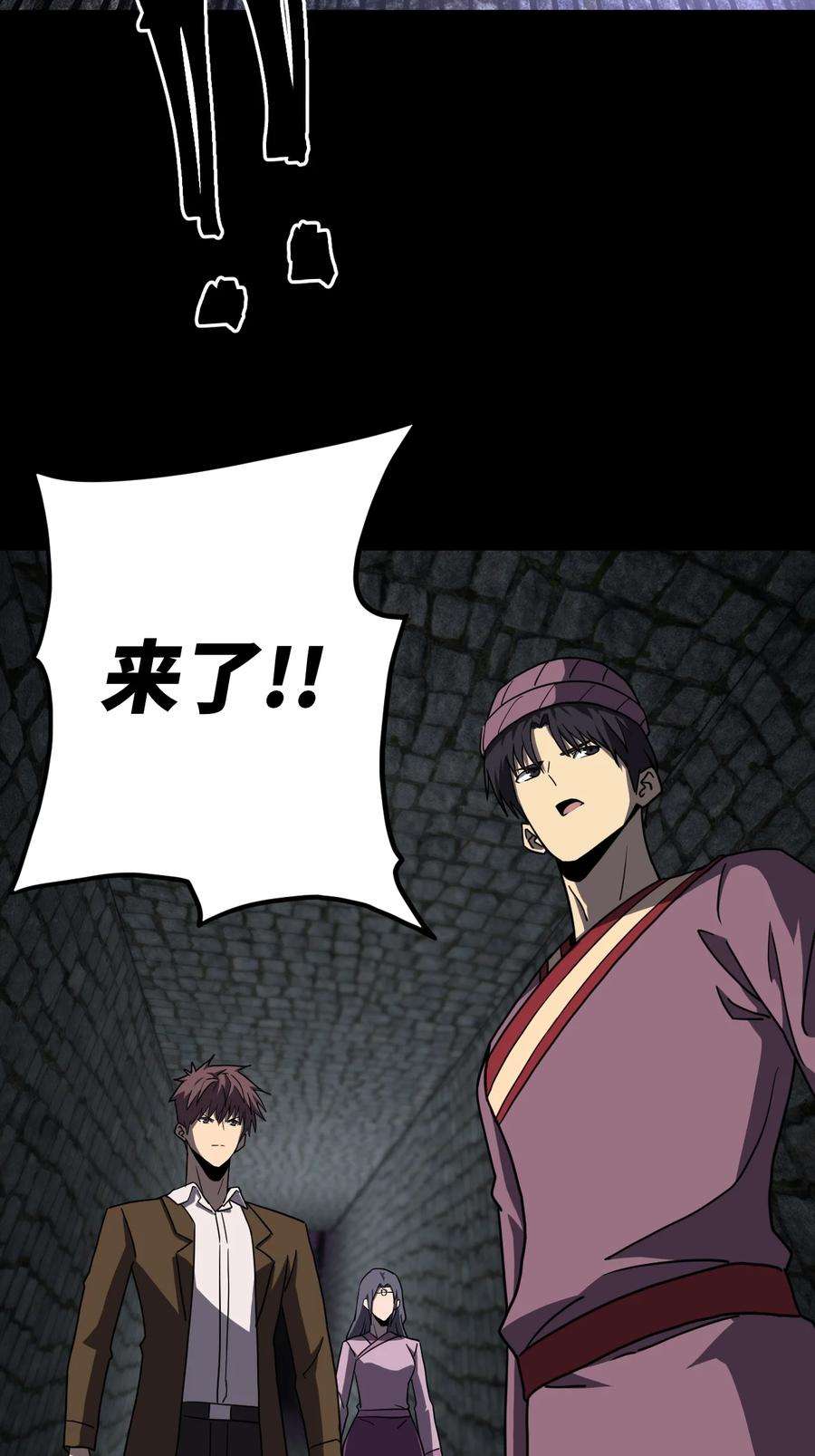 我当上术士那些年173话 苗疆篇44