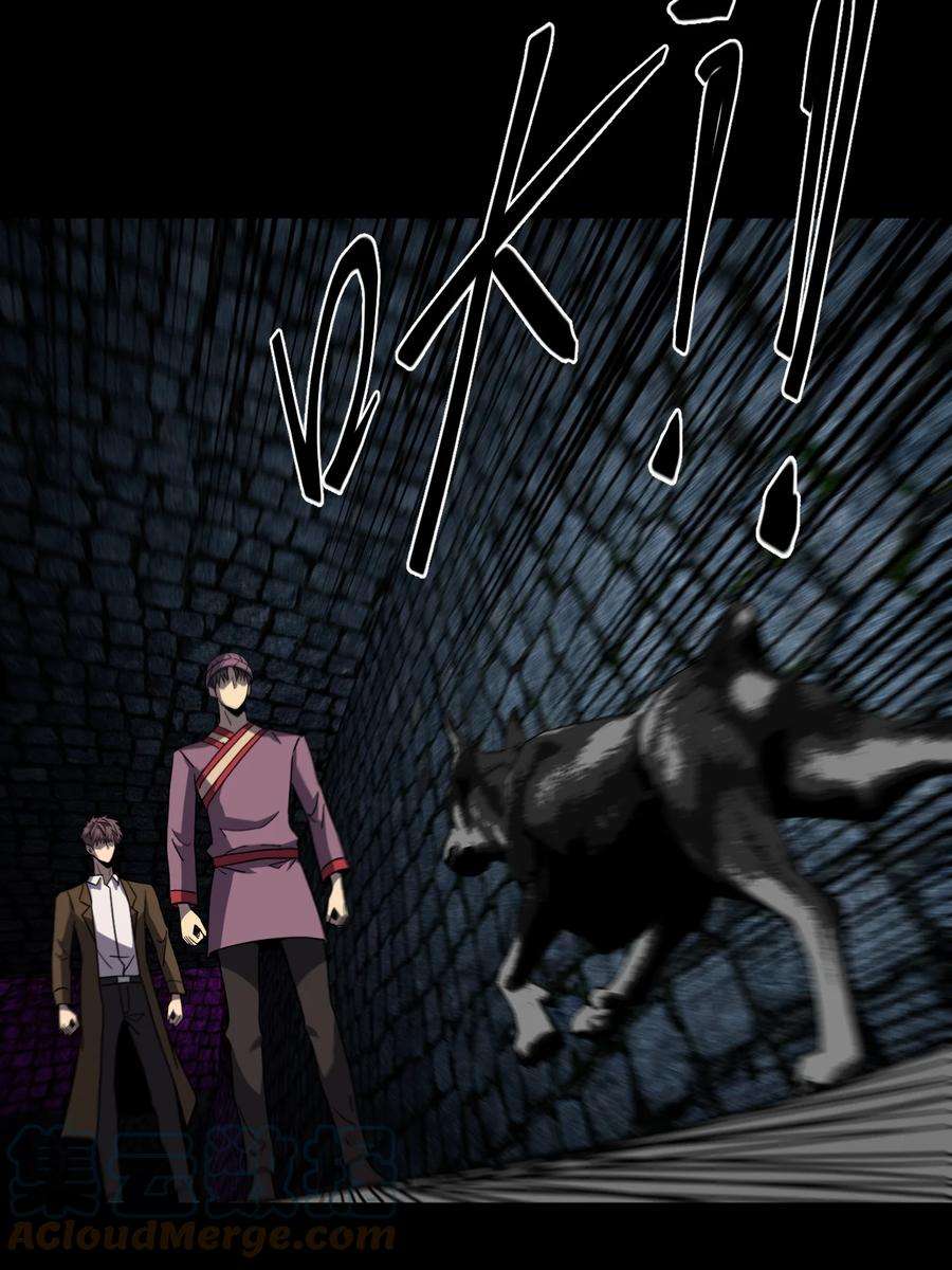 我当上术士那些年173话 苗疆篇44