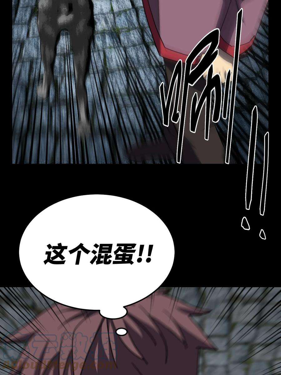 我当上术士那些年173话 苗疆篇44