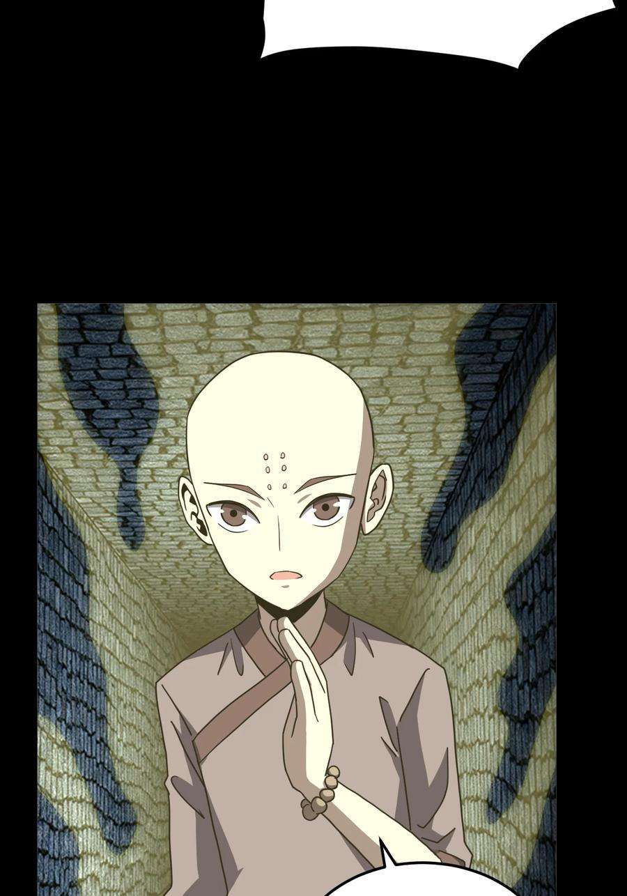 我当上术士那些年173话 苗疆篇44