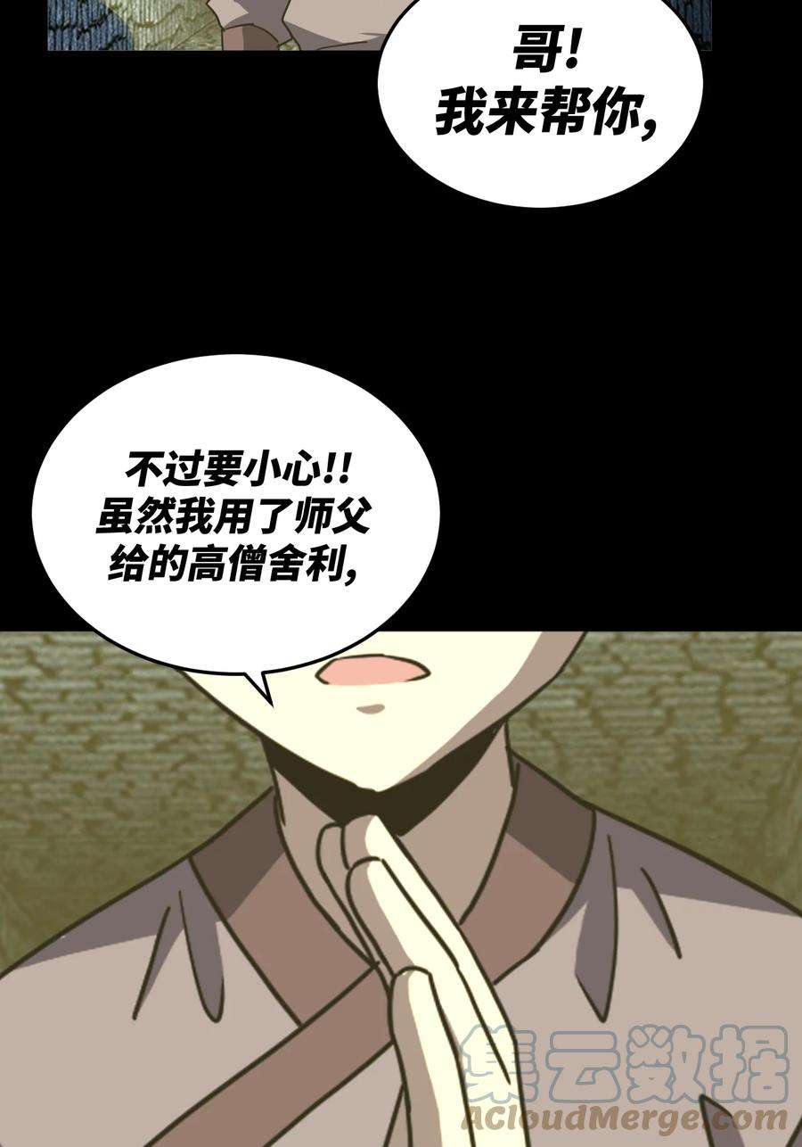 我当上术士那些年173话 苗疆篇44