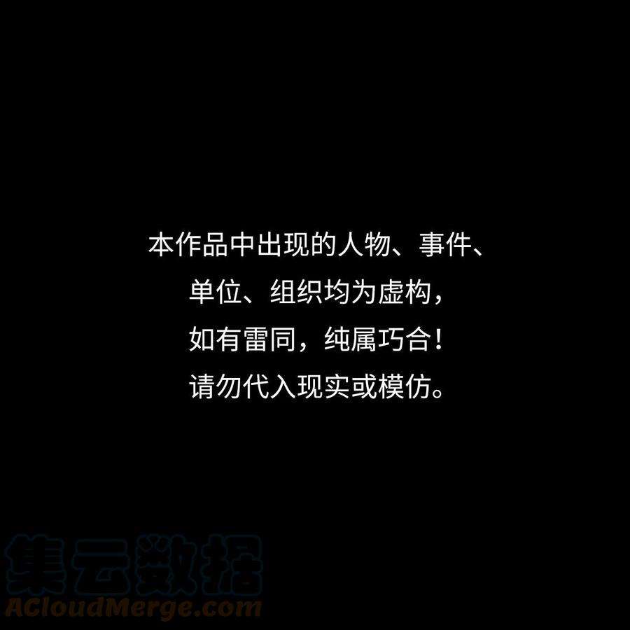 我当上术士那些年174话 苗疆篇45