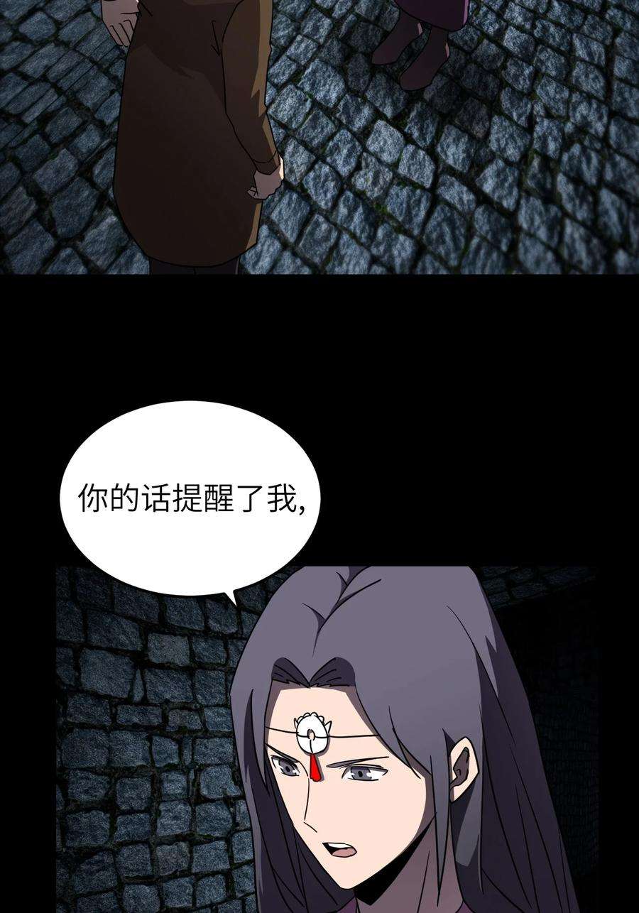 我当上术士那些年174话 苗疆篇45
