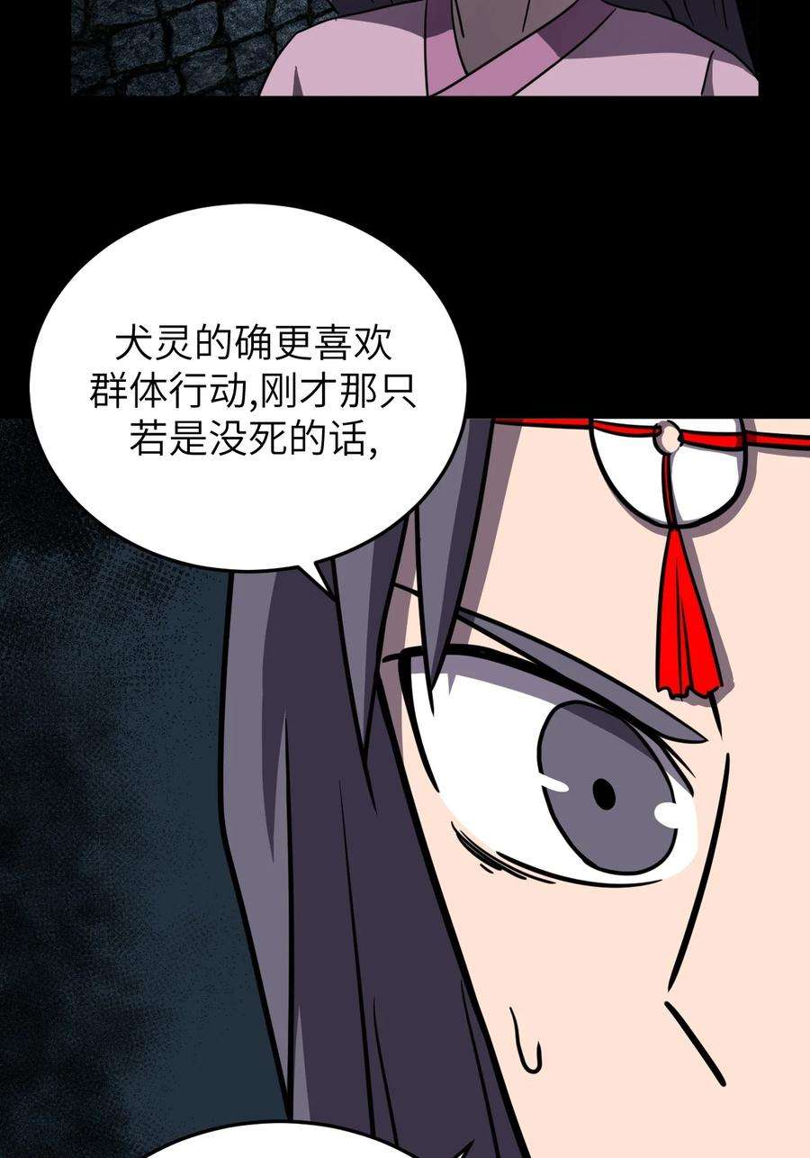我当上术士那些年174话 苗疆篇45