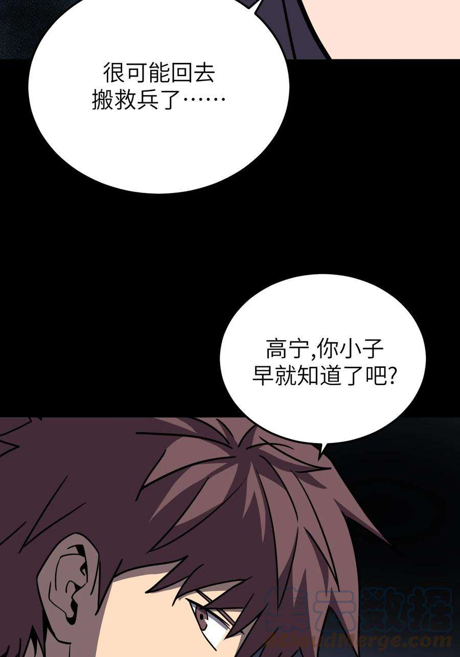 我当上术士那些年174话 苗疆篇45
