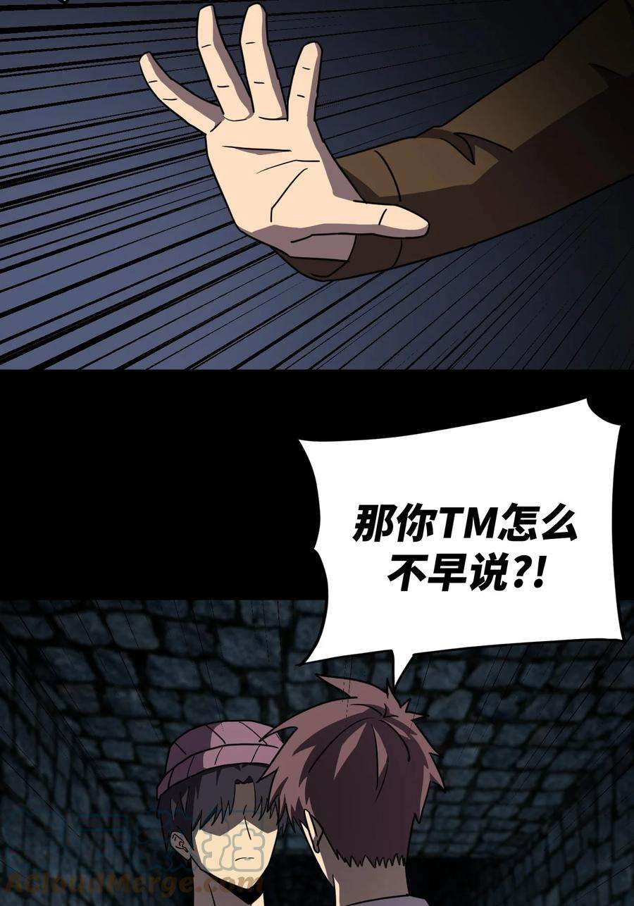 我当上术士那些年174话 苗疆篇45