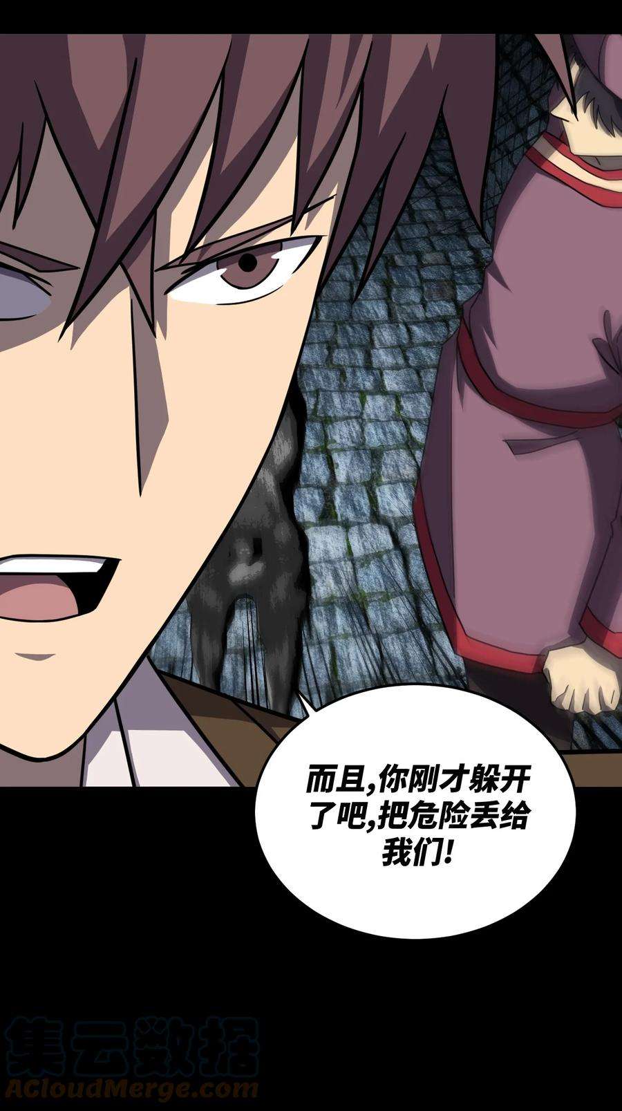 我当上术士那些年174话 苗疆篇45