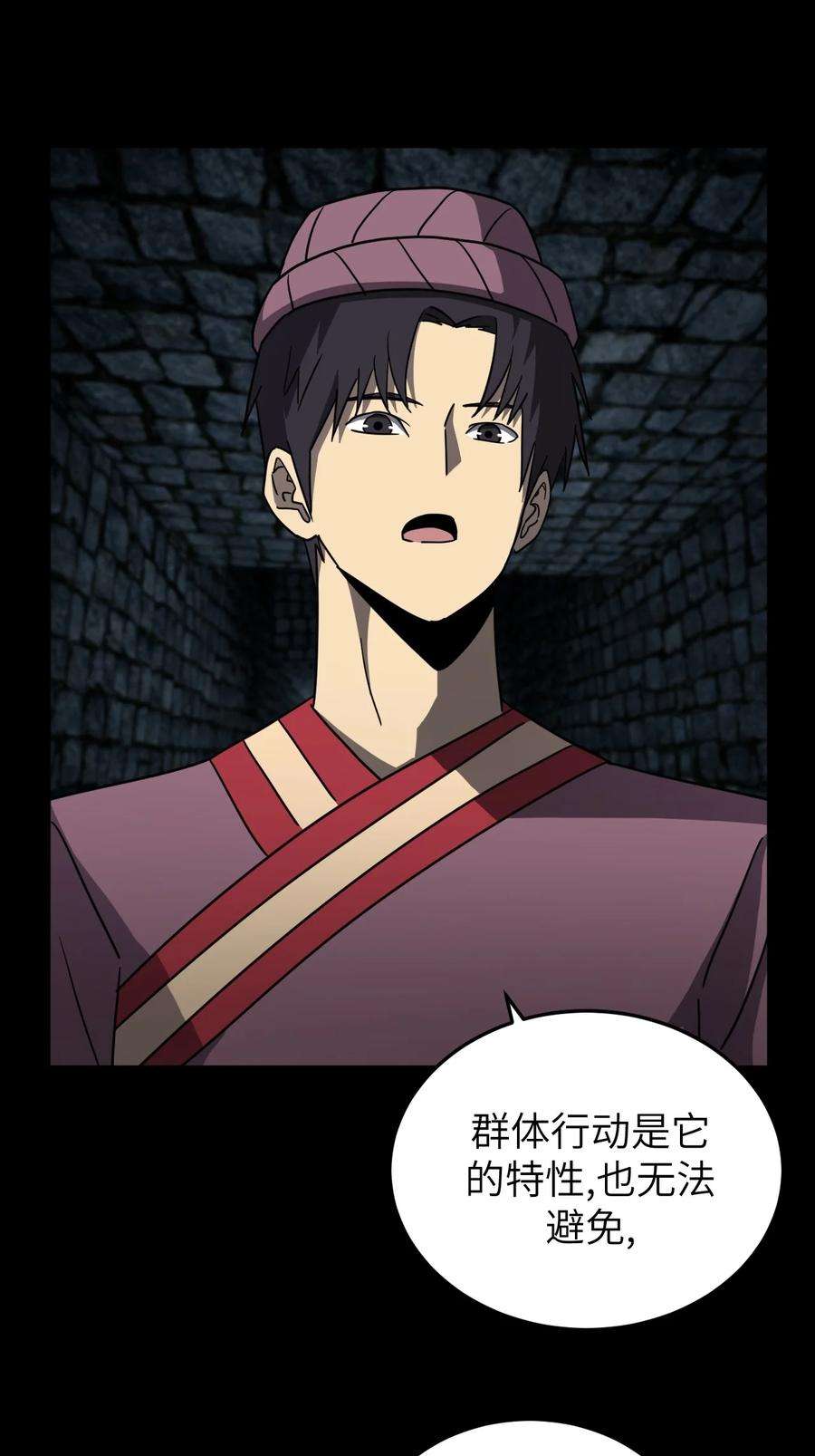我当上术士那些年174话 苗疆篇45