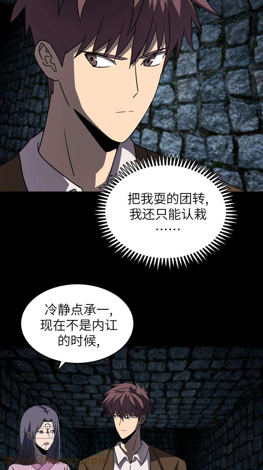 我当上术士那些年174话 苗疆篇45