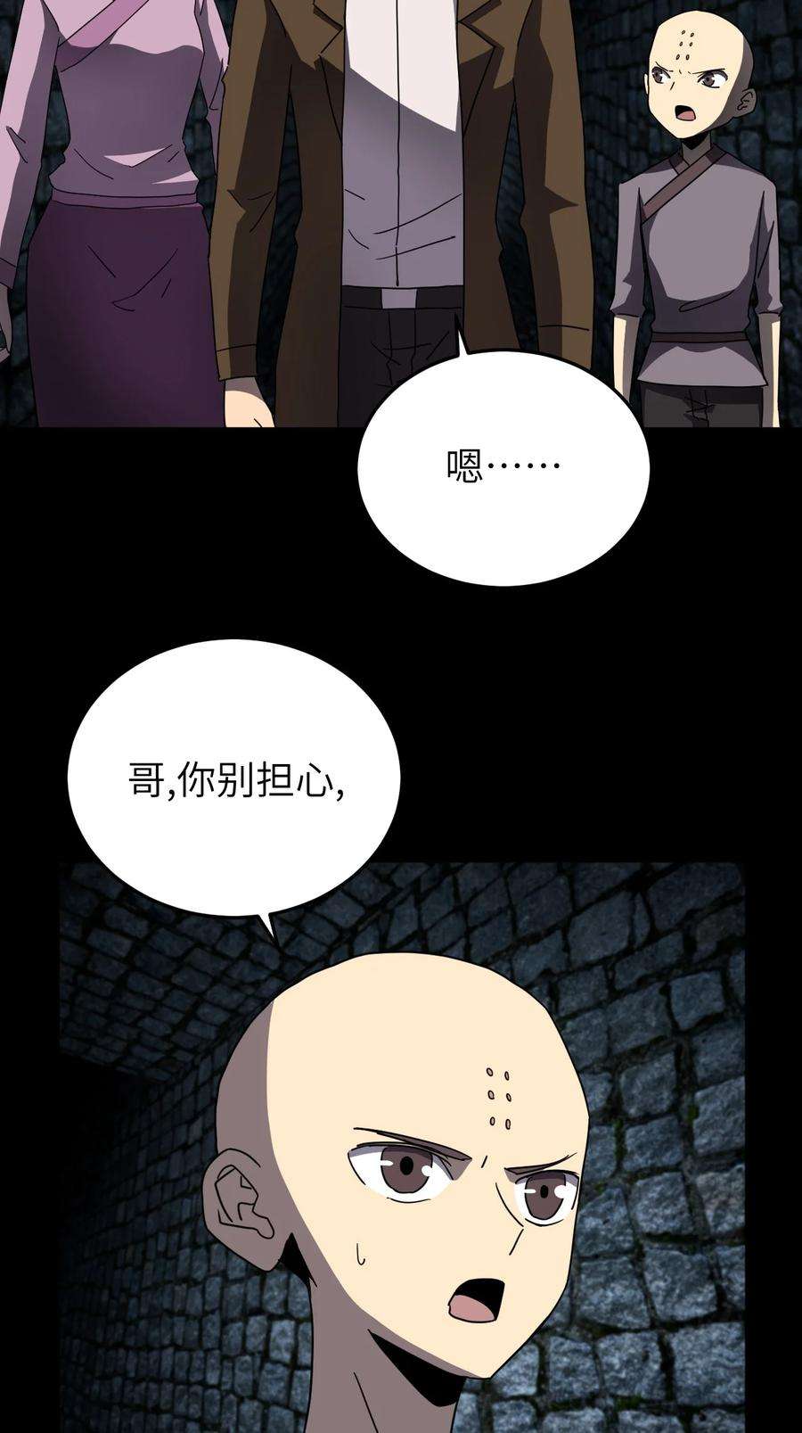 我当上术士那些年174话 苗疆篇45