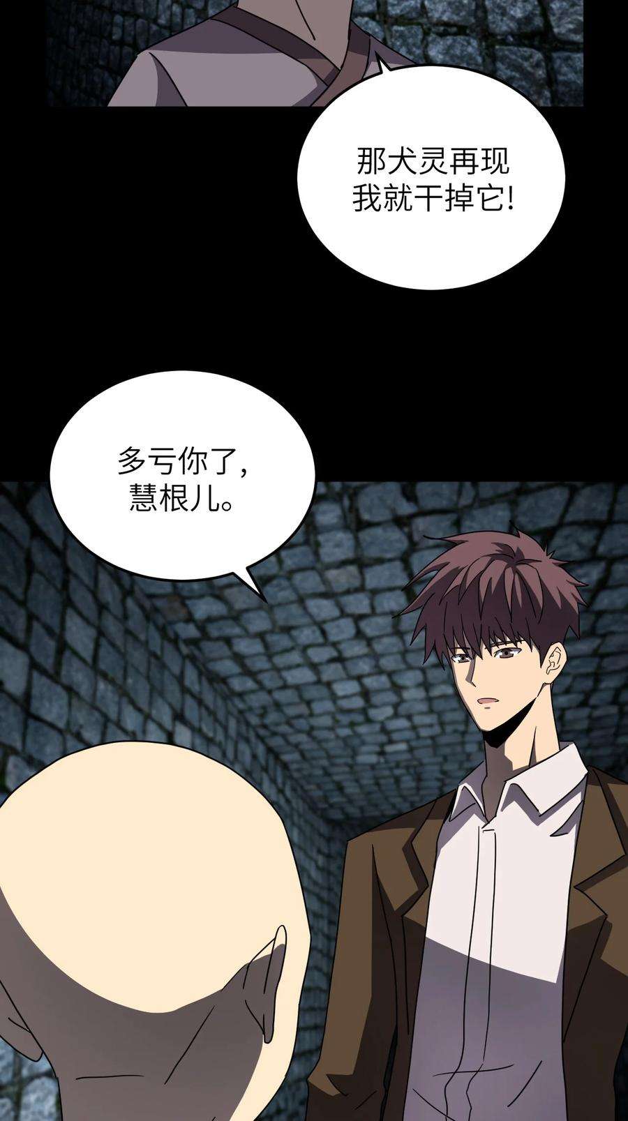 我当上术士那些年174话 苗疆篇45