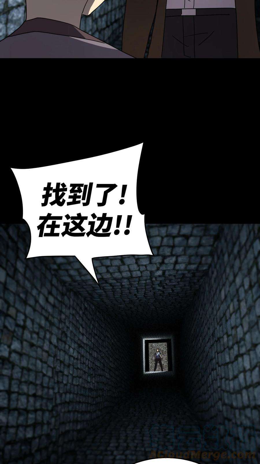 我当上术士那些年174话 苗疆篇45