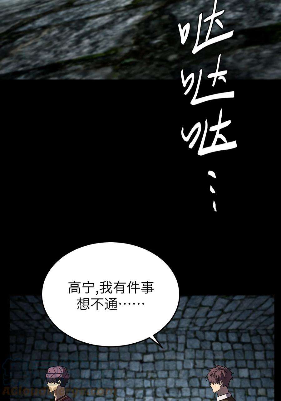 我当上术士那些年174话 苗疆篇45