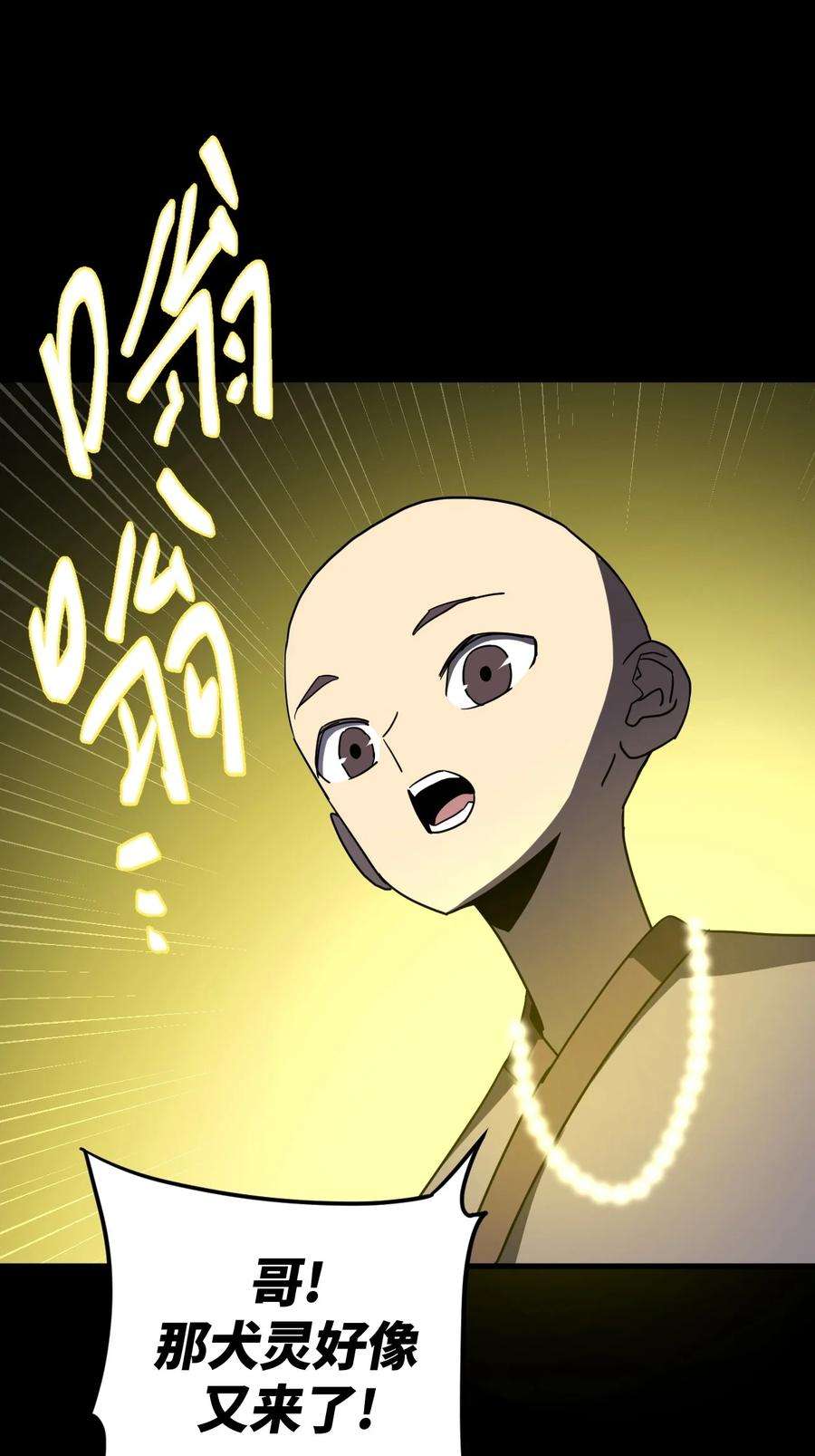 我当上术士那些年174话 苗疆篇45