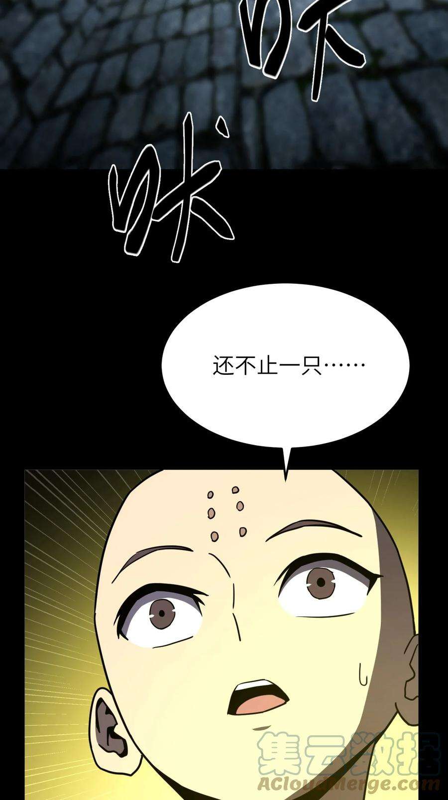 我当上术士那些年174话 苗疆篇45